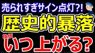 【損切り相場】キオクシアは高値から半値に。日経平均歴史的暴落の裏で、ディスコが見せた「AI実需」の底力とは？