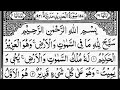 Surah Al Hadid The Iron Full By Sheikh Abdur Rahman As Sudais With Arabic Text 57 سورۃ الحد�
