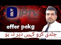 MegaOTT Very Big Offer December 2025 Best IPTV Deal Of The Year Khayali TV Official