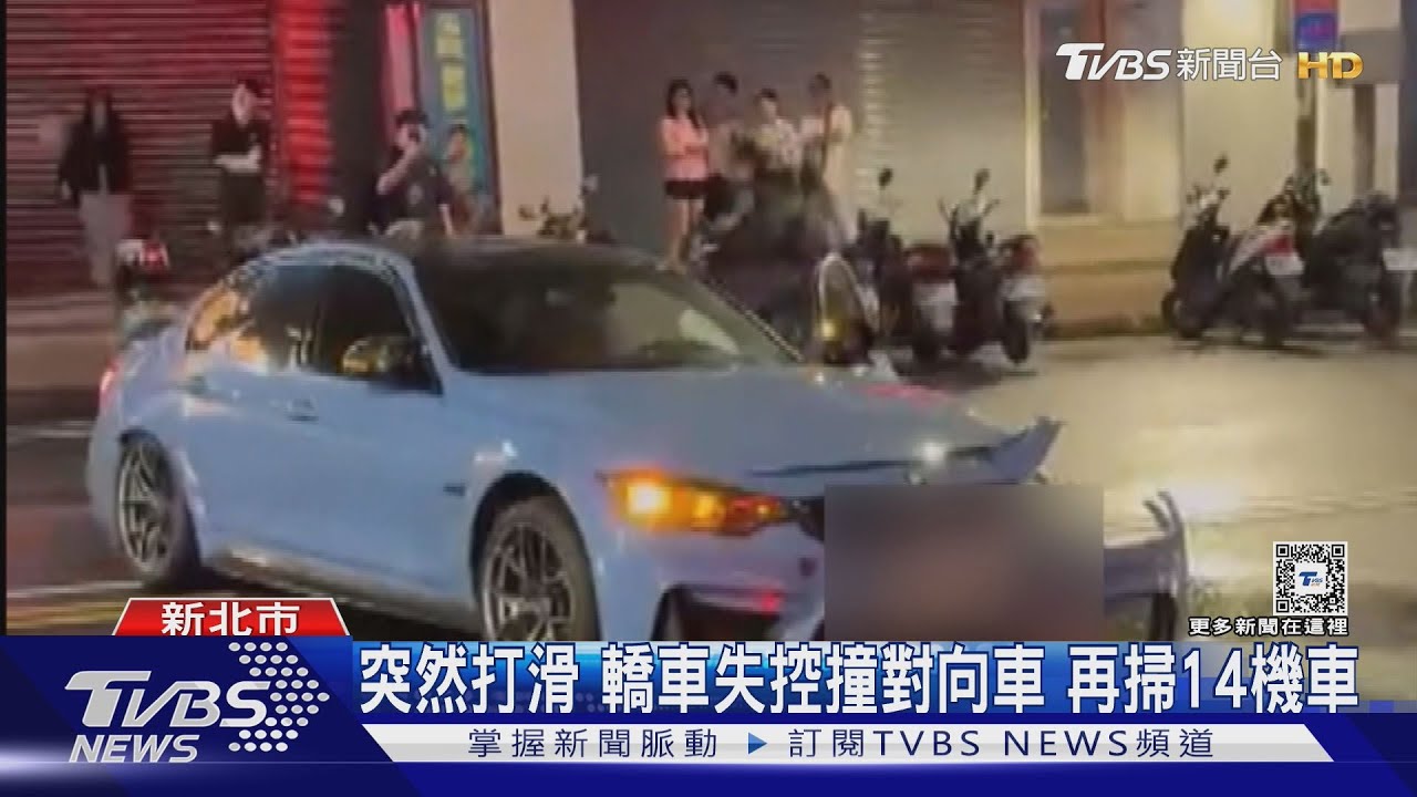 突然打滑　轎車失控撞對向車再掃14機車