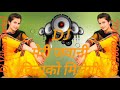 Meri Jawani Kisko Milegi Dj Remixing Hat Bass Dj Dance Song Dj Vikas Kartal