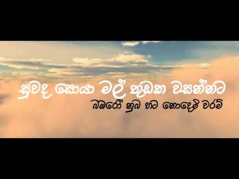 Sihinaya - RaVin ft Anjalee