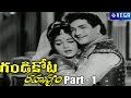 Gandikota Rahasyam Movie Part 1