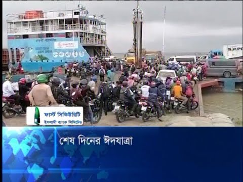 ঈদ উপলক্ষ্যে শেষ দিনেও রাজধানী ছাড়ছে মানুষ | ETV News