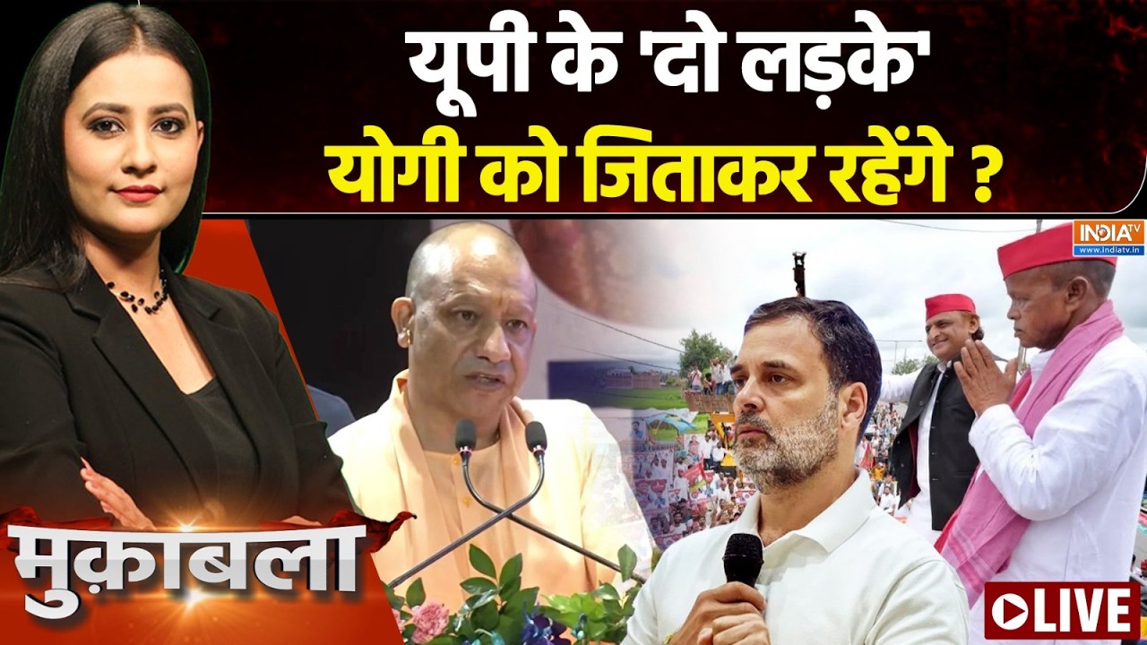 Muqabla LIVE : PDA की लड़ाई 'वोट चोरी' पर आई? | Akhilesh Yadav Yatra | CM Yogi | UP Election | BJP