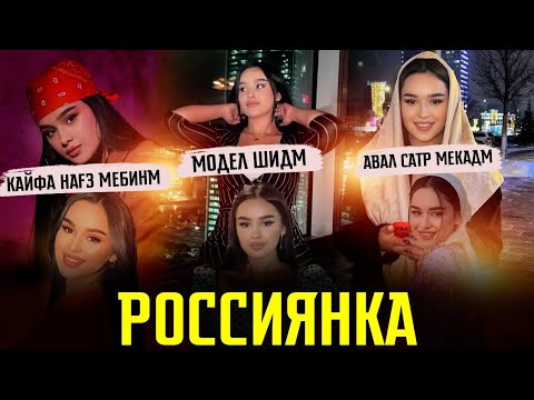 ТРЕК! IBOSH - ДХТАРАКИ РОССИЯНКА 2 / РЕПИ НАВ 2022