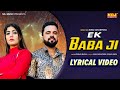 EK BABA JI (Lyrical Video) - Sonu Garanpuria, Sonika Singh | Krishan Madha | Haryanvi Song 2022+