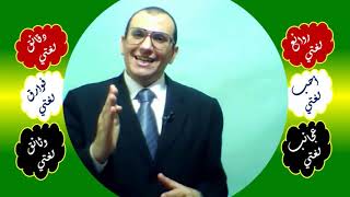 97 ♥ صور التحذير وضمير النصب المنفصل image