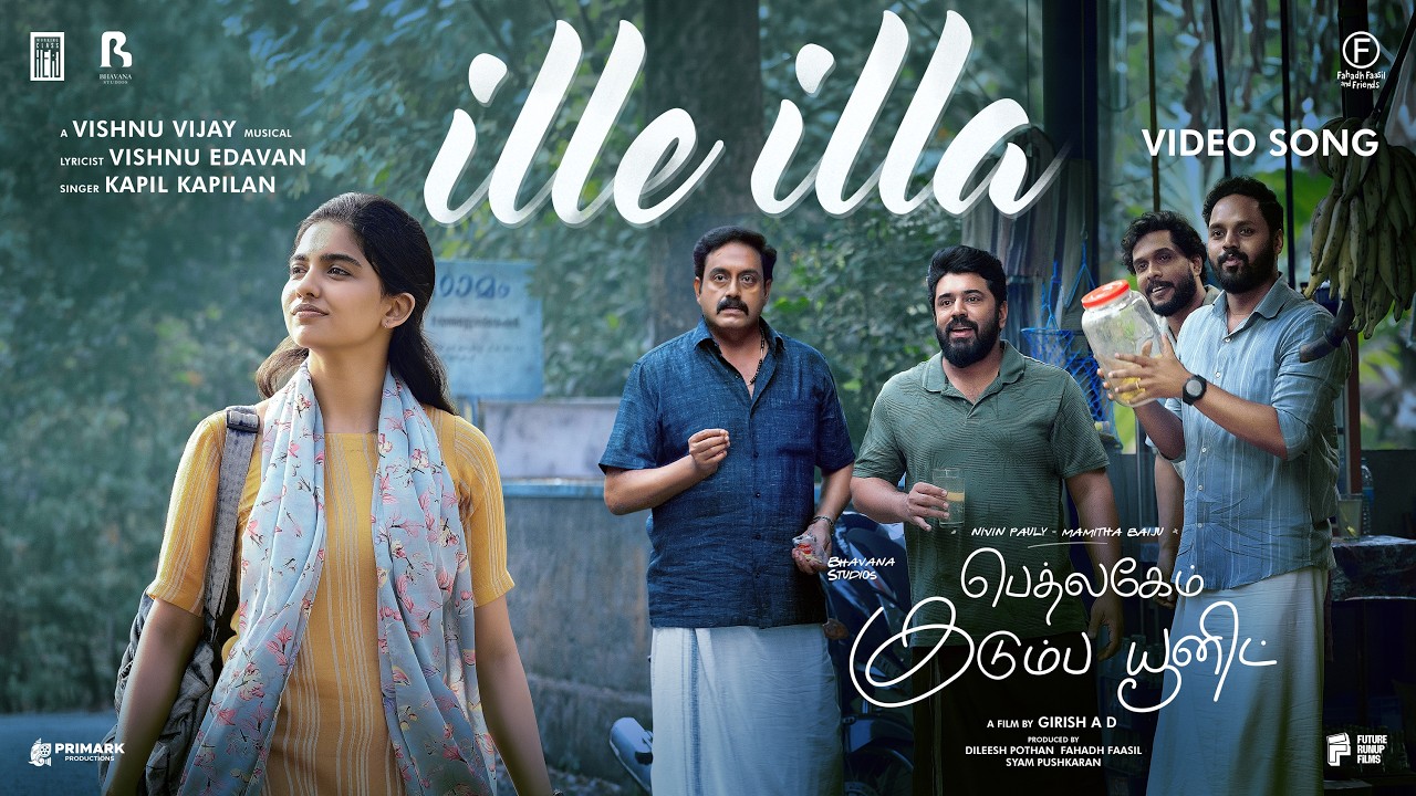 Ille Illa Tamil | Bethlehem Kudumba Unit | Vishnu Vijay | Girish AD | Nivin Pauly | Mamitha Baiju