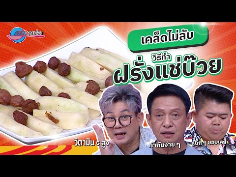 คลิกเพื่อดูคลิปวิดีโอ