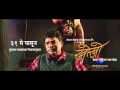Kho Kho Promo 11 Bharat Jadhav Siddharth Jadhav Directed By Kedar Shinde