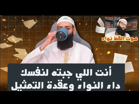 عجز محمد شمس الدين عن الإلزامات: من تكفير المدافعين عن النووي إلى شرح الموطأ