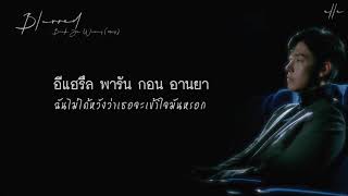 THAISUB | Blurred(변해가) - Baek Ji Woong(백지웅) ( Feat. Yang Da Il(양다일) )