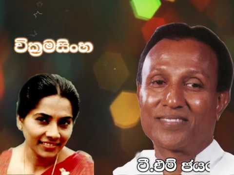 Polkichi Naide - Neela Wickramasinge / TM Jayarathne