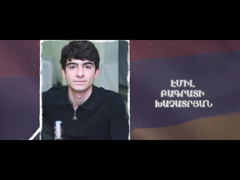 Ձեզ բացակա չենք դնի․ Էմիլ Խաչատրյան