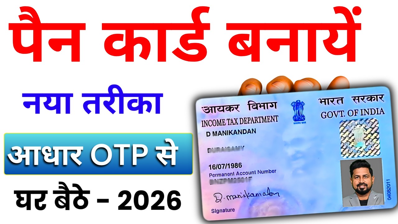New Pan Card Apply Online 2026 | Pan Card Kaise Banaye | How to Apply Pan Card Online