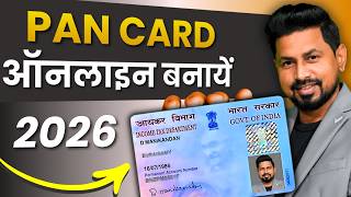 New Pan Card Apply Online 2026 | Pan Card Kaise Banaye | How to Apply Pan Card Online