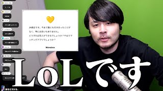 リスナーの恋愛相談に乗ってみる既婚者k4sen【恋愛相談】