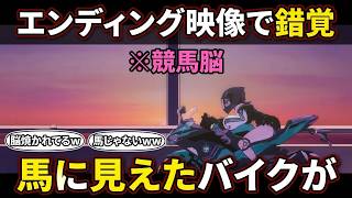 "馬で走ってるように見えた"競馬で脳焼かれた千速の配信締め【輪堂千速/FLOW GLOW】