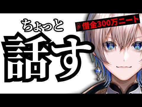 【初見来い】【雑談】初見をよこせ。借金ニートがちょっとやる【あおそら】【Vtuber】#vtuber #新人vtuber＃雑談