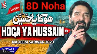 8D Noha | Hoga Ya Hussain | Nadeem Sarwar | 2023 1445 | 8D Noha Audio | Noha 2023 | Muharram 2023