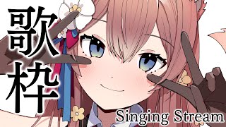【#歌枠】激しい曲多め！るるふのこと好きになって！おやすみ歌枠 Singing Stream 【陽月るるふ/Vtuber】