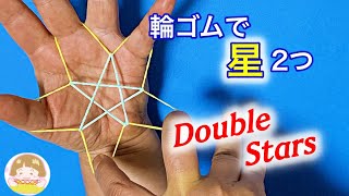 あやとり 6段はしご の作り方 簡単 分かりやすい 音声解説あり ばぁばのあやとり أفضل موقع لتشغيل ملفات Mp3 مجان ا あやとり 6段はしご の作り方 簡単 分かりやすい 音声解説あり ばぁばのあやとり أفضل موقع لتشغيل ملفات Mp3 مجان ا