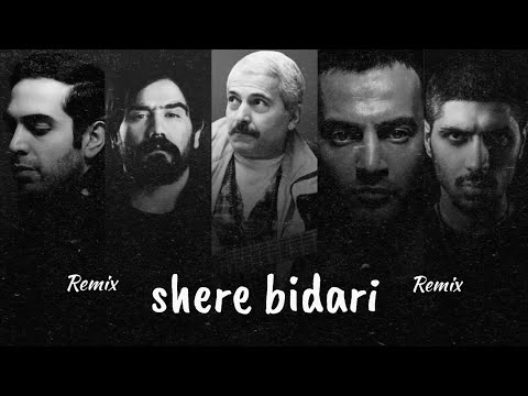 ریمیکس رپ " شعر بیداری" | یاس ، سورنا ، پیشرو ، بهرام ، فرهاد