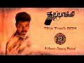 Thuppakki Title Track BGM Harris Jayaraj