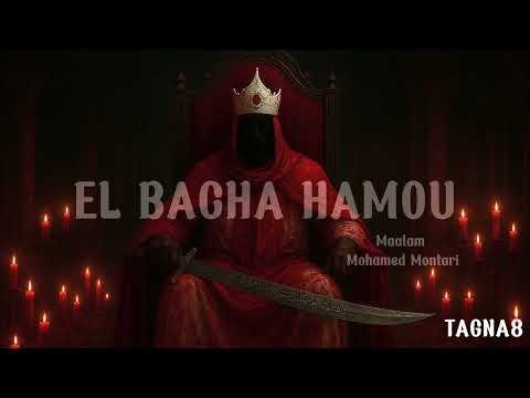 Maallem Mohamed Montari - bacha Hamou (lhoumer) المعلم محمد مونتاري - الباشا حمو (ااحومر)