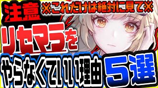 幻塔 これだけは絶対に見ろ!!リセマラやらなくていい理由5選 げんとう 原神似の新作