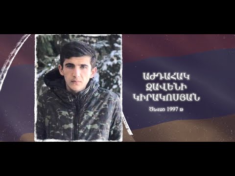 Ձեզ բացակա չենք դնի․ Աժդահակ Կիրակոսյան