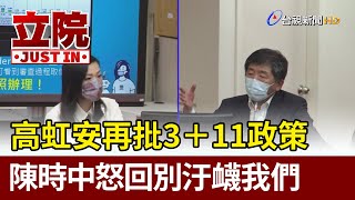 [討論] 民眾黨如果改讓高虹安参選2022臺北市