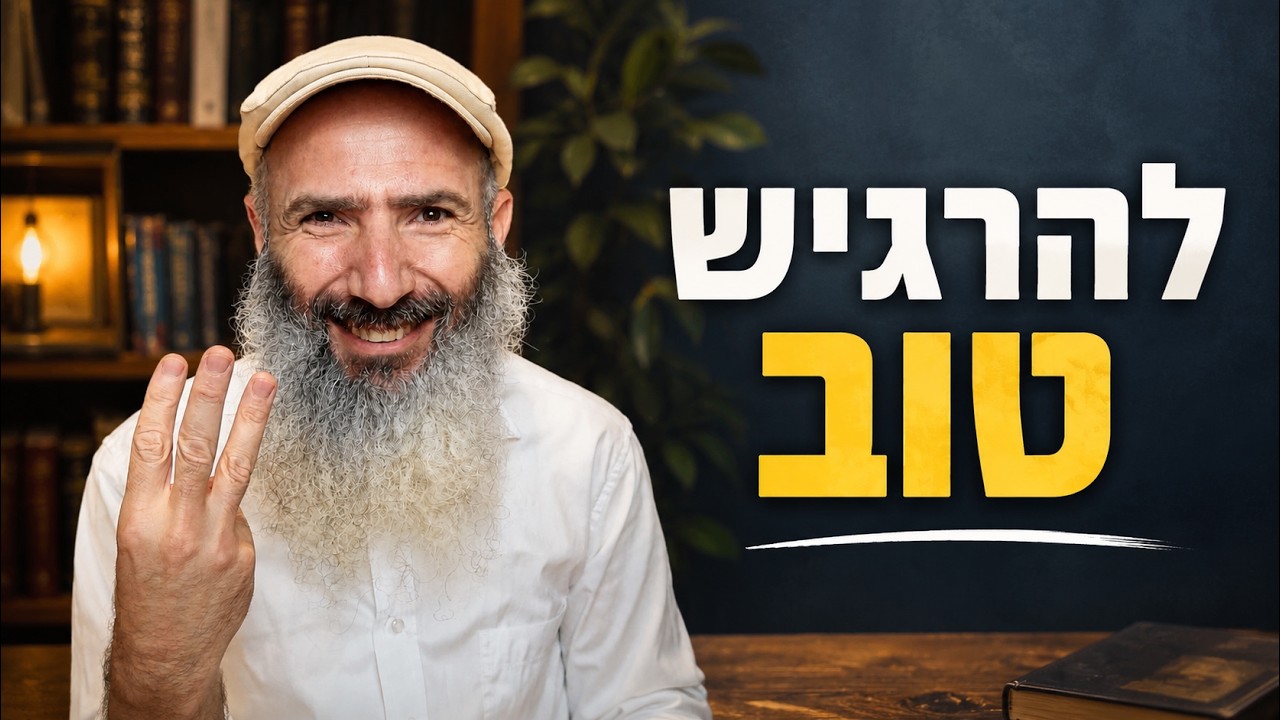3 הדרכים שיגרמו לי להרגיש טוב