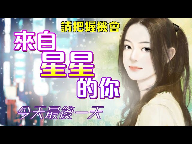 1013 - 能耗雙控的省思與機會／來自星星的你今天最後一天