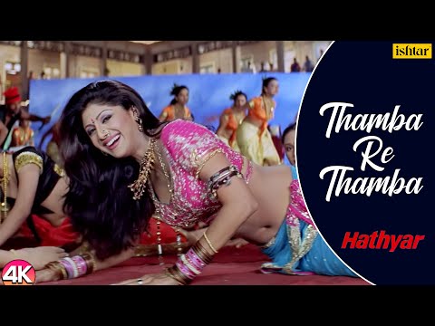 Thamba Re Thamba - 4K VIDEO | Hathyar | Asha Bhosle, Mohd. Salamat | Ishtar Music