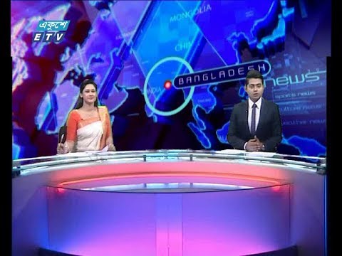 দুপুর ০২ টার সংবাদ, ০৮ সেপ্টেম্বর ২০১৯