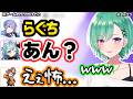 らむちの「あん？」に怯えるありさか、○○を食べた事がないべにに驚愕する一同、らむちに狙われ超早口になるありさかｗｗ【八雲べに/白波らむね/ありさか/白雪レイド/ぶいすぽ】