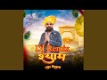 Shyam Ka Deewana Dj Remix