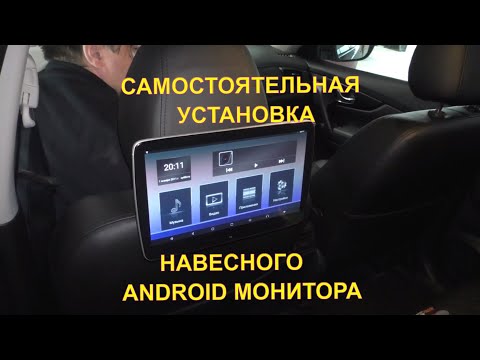 Как выбрать навесной монитор на подголовник автомобиля?
