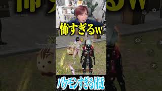 【荒野行動】バケモンすぎる付近wwwww #まろ　#荒野行動　#shorts