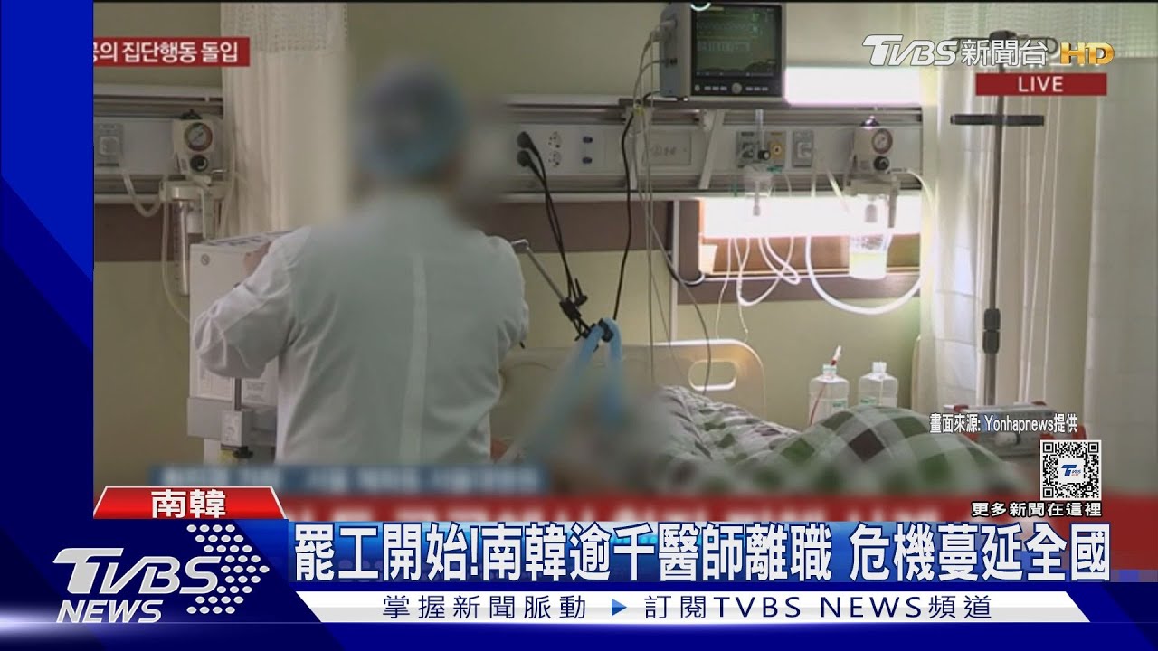 罷工開始!南韓逾千醫師離職 危機蔓延全國