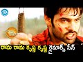 Rama Rama Krishna Krishna Movie Climax Scene Ram Priya Anand Arjun Dil Raju MM Keeravani