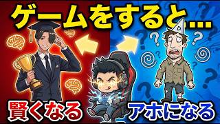 ゲームは1日1時間まで？論文を漁って得られた真実とは