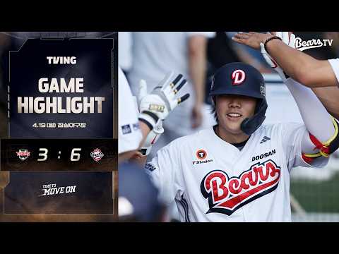 4월 19일(일) KIA vs 두산 | 2026 정규시즌 H/L