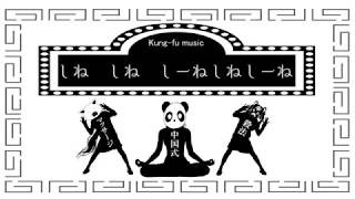 中国式マッサージ殺法 / SLAVE.V-V-R(Cover) めいちゃん
