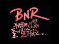 06. BNR -그리고...아무 말도 없었다 (Feat. 시온 (Zio) 06. BNR -그리고...아무 말도 없었다 (Feat. 시온 (Zio)