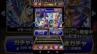 ドラゴンエッグ11連ガチャ#95