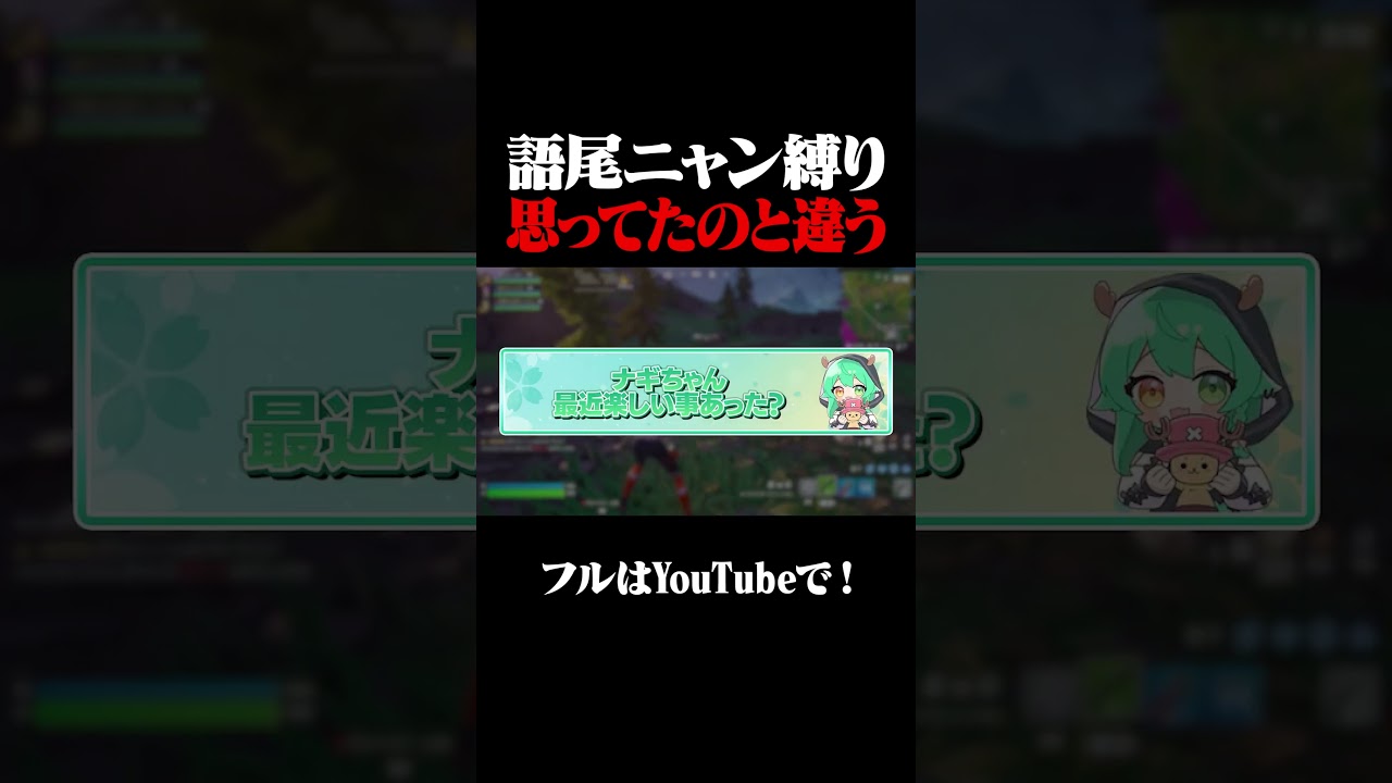 次は絶対に言わせます #shorts