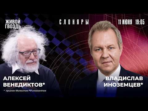 Рекордный месяц по экспорту нефти. Военные займы РФ. Роль Набиуллиной. Венедиктов* и Иноземцев*
